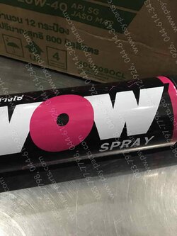 สเปรย์เอนกประสงค์ ล้างโซ่ LUBE 71 