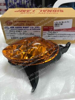 ไฟเลี้ยว FINO สีส้ม หน้า-ซ้าย