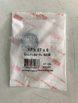 ซีลแกนสตาร์ท NSR 150 (T)