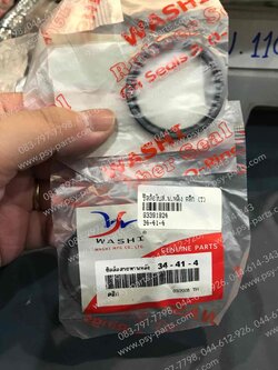 ซีลล้อขับสายพานหลัง CLICK (T) 