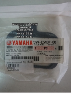 ยางรองกรองอากาศ MIO แท้ๆ (สี่เหลี่ยม) 5VV-E5497-00