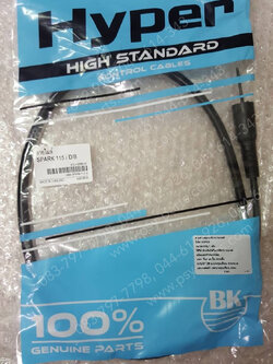 สายไมล์ SPARK 115-I ดิสก์เบรค