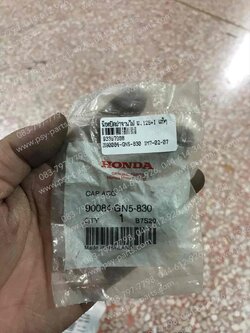 น็อตปิดฝาจานไฟ WAVE 125, WAVE 125-I แท้ๆ เล็ก/สีบรอนซ์ 90084-GN5-830 