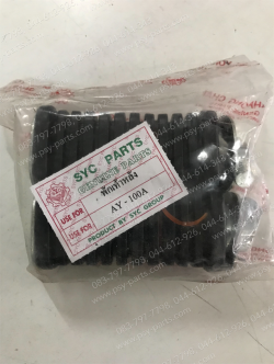 พักเท้าหลัง Y 100, BELLE-R, JR 120, Y 111 (T)