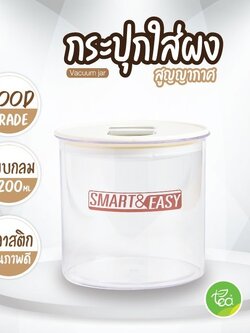 [VC12] กระปุกใส่ผงสูญญากาศ แบบกลม 1200 ml. กระปุกใส่ผงเครื่องดื่ม กระปุกเก็บผง โหลสูญญากาศ