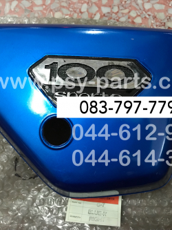 ฝาครอบข้างขวา G 7 สีน้ำเงินบรอนซ์