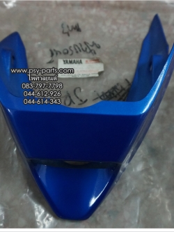 แฟริ่งล่าง JR-S แท้ๆ สีฟ้าบรอนซ์ (Y8) 4AC-F8385-YO-ZG