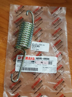 สปริงขาตั้งคู่ AEROX แท้ๆ 90506-40804 