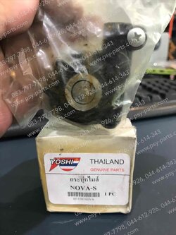 กระปุกไมล์ NOVA, CELA, DASH, LS 125R, NICE 100, TENA (T)