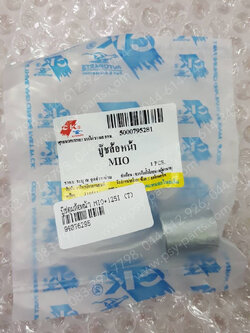 บูซดุมล้อหน้า MIO, MIO 125-I (T)