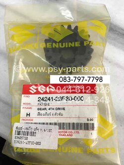 เฟืองเกียร์ติดแกนคลัทช์ SMASH REVO แท้ๆ เกียร์ 4/19 ฟัน 24241-23F30-000