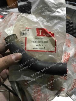 ยางท่อหม้อน้ำ NSR 150 (T) ตัวสั้น เข้าปั๊ม