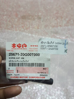 สลักขาเขี่ยเกียร์ KATANA 125 แท้ๆ 25671-20G00T000