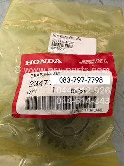 เฟืองเกียร์ติดแกนคลัทช์ WAVE 125 แท้ๆ เกียร์ 4/26 ฟัน 23471-KPH-901