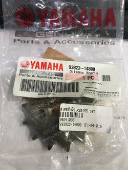 สเตอร์หน้า XSR 155 แท้ๆ ติดรถ 14 ฟัน 93822-14800 