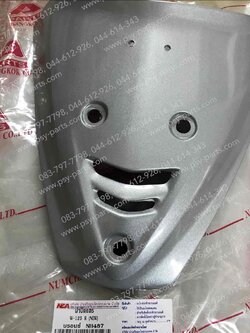 ฝาครอบแตร WAVE 125 (T) สีบรอนซ์ (H487) 