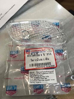 ฝาไฟเลี้ยว Y 111 ฝาใส หน้า-ขวา