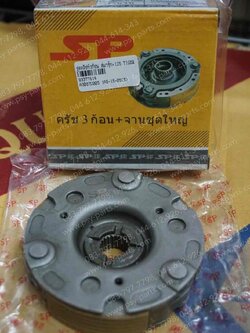 ชุดคลัทช์ 3 ก้อน SMART, SMART 125 TIGER ชุดใหญ่ A3087V005