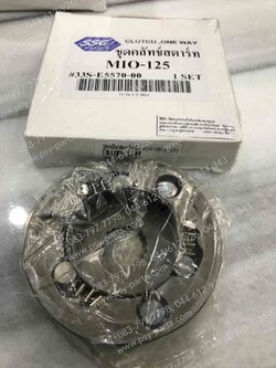 ชุดคลัทช์สตาร์ทมือ MIO 125, MIO 125-I, NMAX (T) 