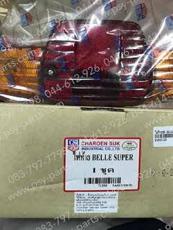 ไฟท้ายชุด BELLE SUPER, Y 80CDI