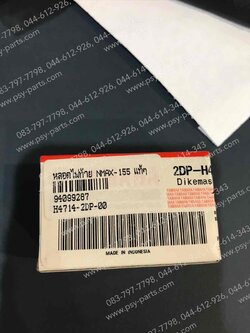 หลอดไฟท้าย NMAX, CLICK 125-I แท้ๆ 12V10W 2DP-H4714-00 