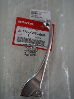 มือเบรคหน้า WAVE 110-I/ดรัม แท้ๆ (ซิ้ง) 53175-KWW-660 (ด้านขวามือ)