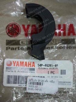 ปะกับเร่ง GT 125 แท้ๆ หลัง 54P-F6281-01