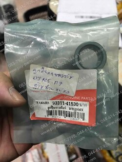 ลูกปืนแกนราวคลัทช์ DT 125MX แท้ญี่ปุ่น ด้านซ้าย