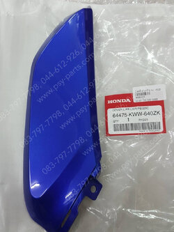 บังลมตัวล่าง-ซ้าย WAVE 110-I ใหม่ แท้ๆ สีน้ำเงิน (B325) 64475-KWW-640ZK 