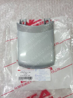 ฝาปิดท้ายเบาะ WAVE, WAVE 110 (T) สีบรอนซ์ (NH487) 