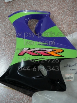 แฟริ่งล่างซ้าย KR 150ZX แท้ๆ สีเขียว/ม่วง 55050-5356