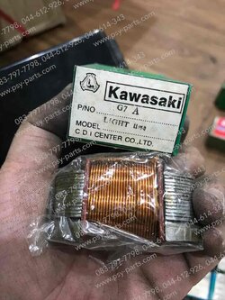 คอยล์แสง G 7 (A) 