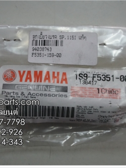 ลูกเบี้ยวเบรค SPARK 115-I, FINN, RX 100 แท้ๆ 1S9-F5351-00