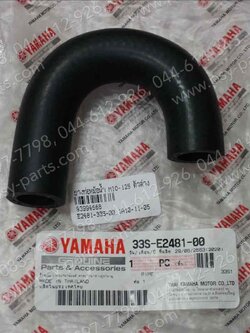 ยางท่อหม้อน้ำ MIO 125 แท้ๆ ตัว U 33S-E2481-00