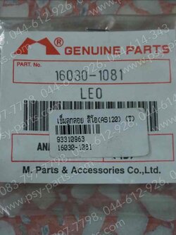 เข็มลูกลอย LEO (AS120) (T)