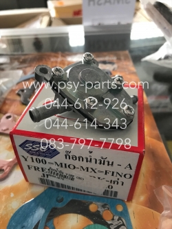 ก๊อกน้ำมัน Y 100, BELLE/SL, BELLE 100, BELLE-R, FINO, FRESH, JR 120, RAINBOW, Y 111, ZR 120 (T)