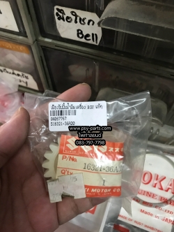 เฟืองขับปั๊มน้ำมันเครื่อง RGV แท้ๆ 18ฟัน 16321-36A00