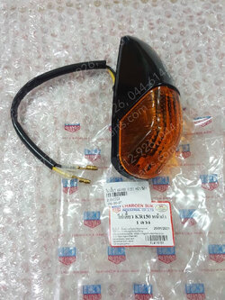 ไฟเลี้ยว KR 150 ด้านหน้า สีดำ 