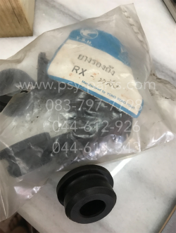 ยางรองถังน้ำมันเบนซิน RX-S, RX 100 ด้านหลัง