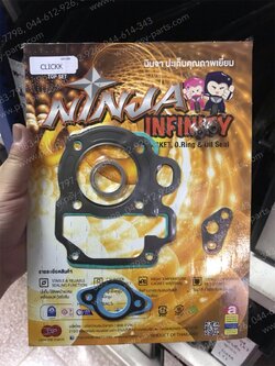 ปะเก็นชุดบน CLICK พร้อมชุดยาง