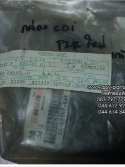 กล่อง CDI TZR ใหม่ แท้ๆ 3RR-85540-10