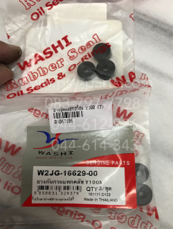 ยางชุดคลัทช์ 3 ก้อน Y 100 (T)