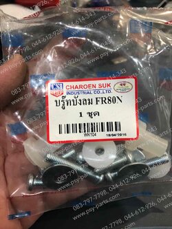 บูซบังลมพร้อมน็อต FR 80 