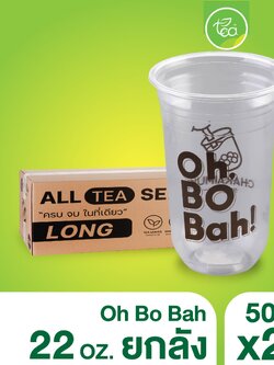 [ยกลัง 20 แถว] แก้วแคปซูล แก้วสรีน พิมพ์ลาย แก้วพลาสติก ชาไข่มุก แก้ว22ออนซ์ แก้วPP แก้วปาก95 (20 แถว/ลัง) แก้วพลาสติกสกรีนลาย