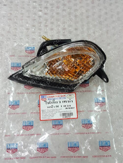 ไฟเลี้ยว TENA ด้านหน้า (ราคาต่อคู่)