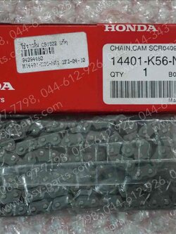 โซ่ราวลิ้น CB 150R, CBR 150R/19 แท้ๆ 14401-K56-N01 