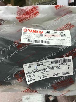 บังโคลนหลัง FINO, FINO/11, MIO/06 แท้ๆ (ยางกันโคลน) 4D0-F1621-00 