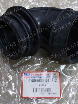 ยางต่อหม้อกรอง LS 125 (T) ติดคาร์บู
