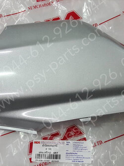 ฝาข้างแบต WAVE, WAVE 110 (T) สีบรอนซ์ (NH487) 