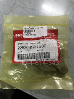 แผ่นลูกเบี้ยวคลัทช์ WAVE 125 แท้ๆ 22820-KPH-900